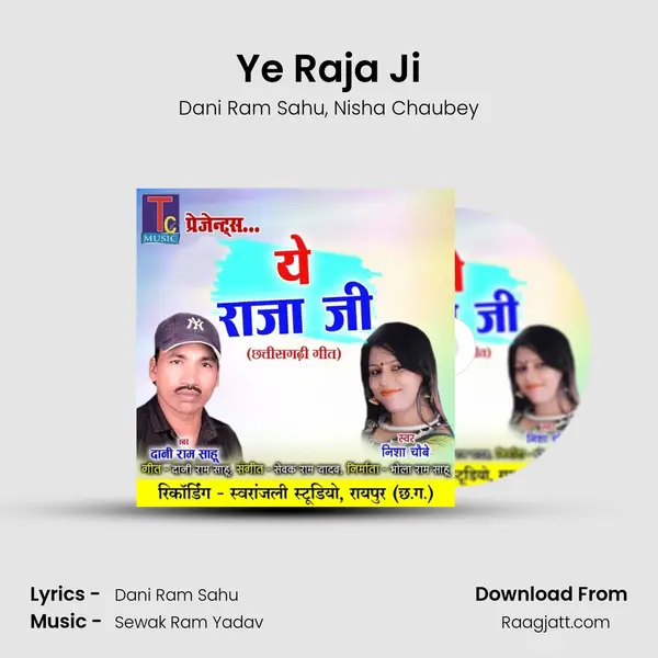 Ye Raja Ji - Dani Ram Sahu album cover 