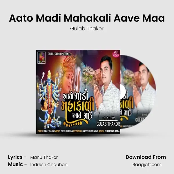 Aato Madi Mahakali Aave Maa mp3 song