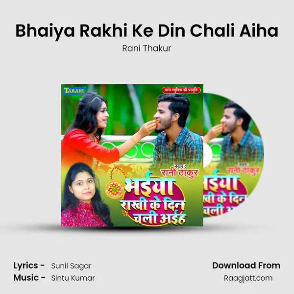 Bhaiya Rakhi Ke Din Chali Aiha - Rani Thakur album cover 