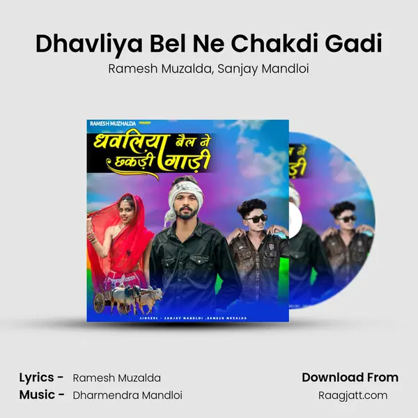 Dhavliya Bel Ne Chakdi Gadi - Ramesh Muzalda mp3 song