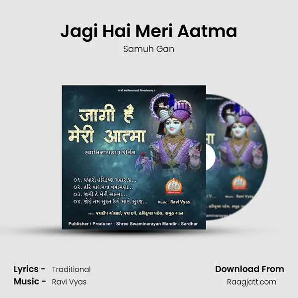 Jagi Hai Meri Aatma - Samuh Gan album cover 