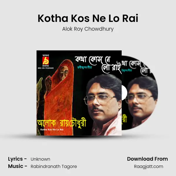 Kotha Kos Ne Lo Rai - Alok Roy Chowdhury album cover 