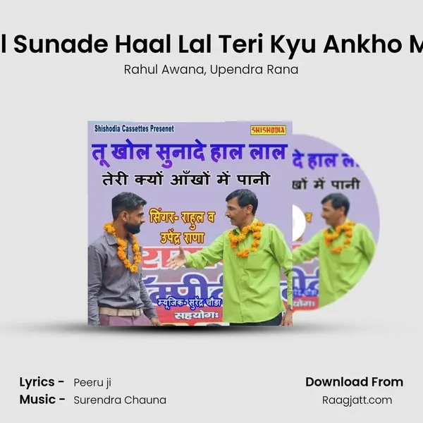 Tu Khol Sunade Haal Lal Teri Kyu Ankho Me Pani - Rahul Awana album cover 