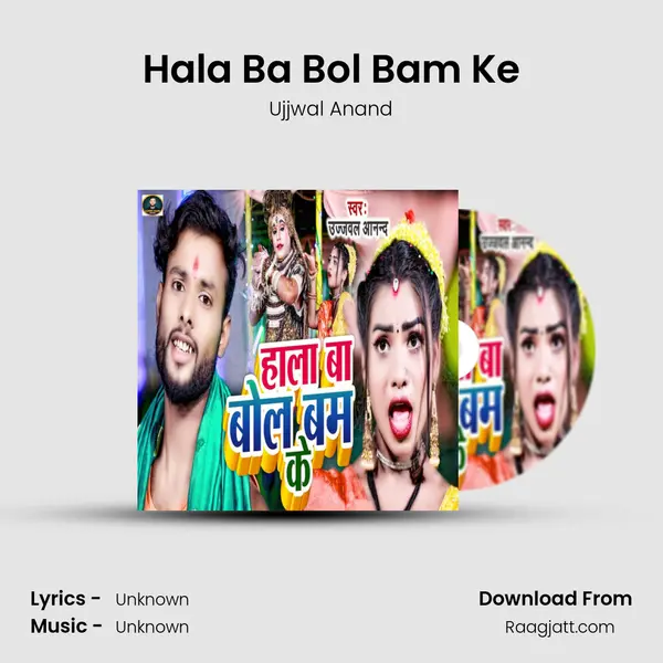 Hala Ba Bol Bam Ke mp3 song