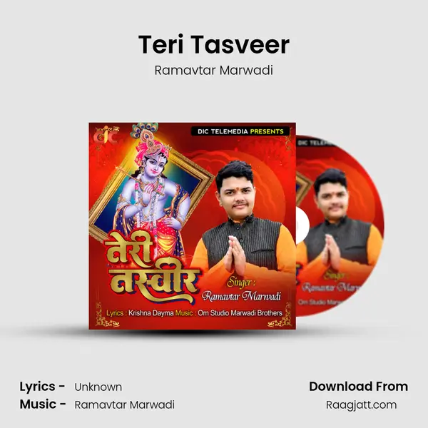 Teri Tasveer - Ramavtar Marwadi album cover 