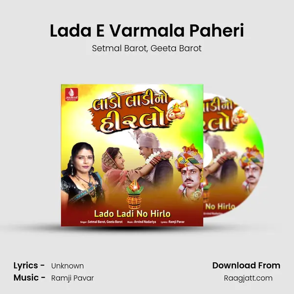 Lada E Varmala Paheri - Setmal Barot album cover 