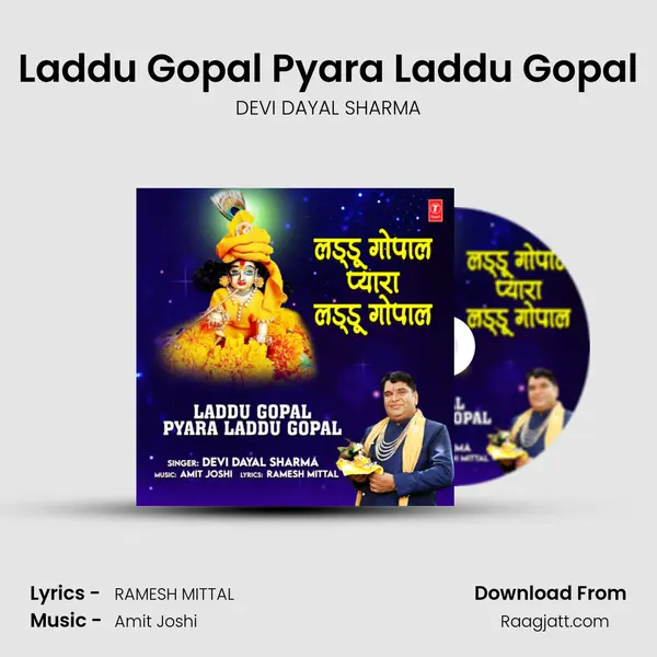 Laddu Gopal Pyara Laddu Gopal - DEVI DAYAL SHARMA album cover 