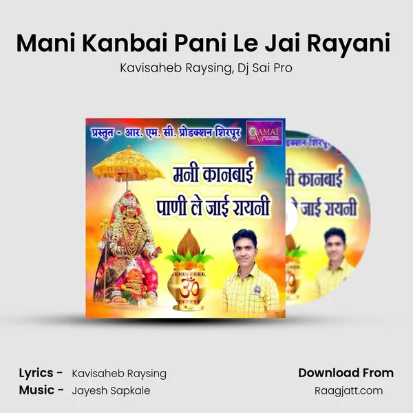 Mani Kanbai Pani Le Jai Rayani (feat. DJ Sai Pro) - Kavisaheb Raysing album cover 