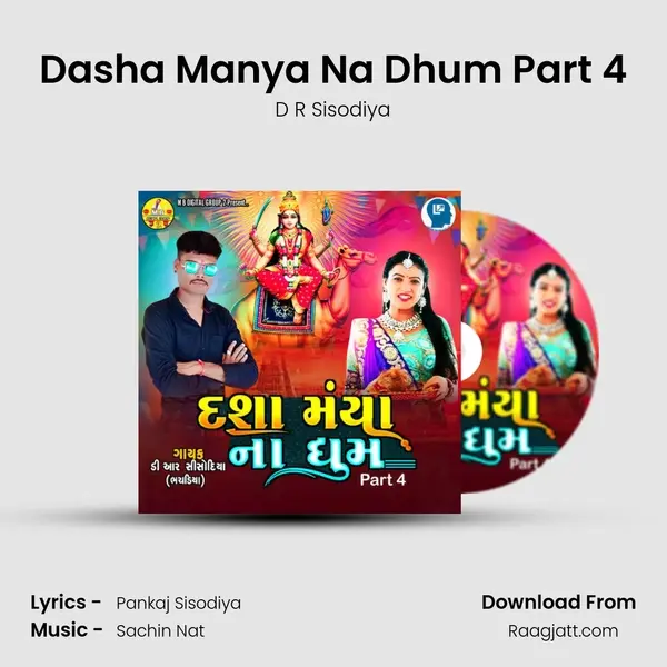 Dasha Manya Na Dhum Part 4 - D R Sisodiya album cover 