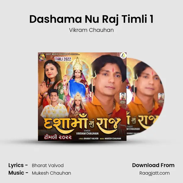 Dashama Nu Raj Timli 1 - Vikram Chauhan album cover 