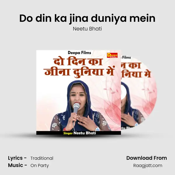 Do din ka jina duniya mein mp3 song