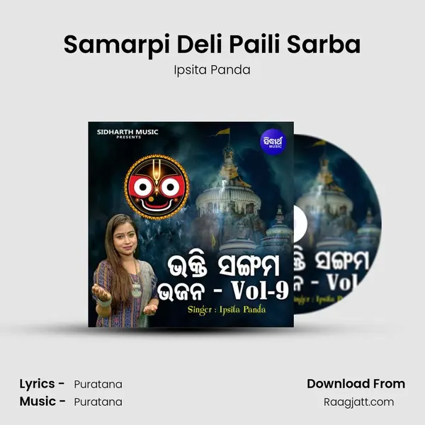 Samarpi Deli Paili Sarba - Ipsita Panda album cover 