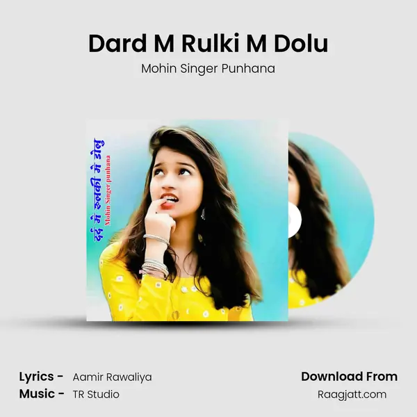 Dard M Rulki M Dolu - Mohin Singer Punhana album cover 