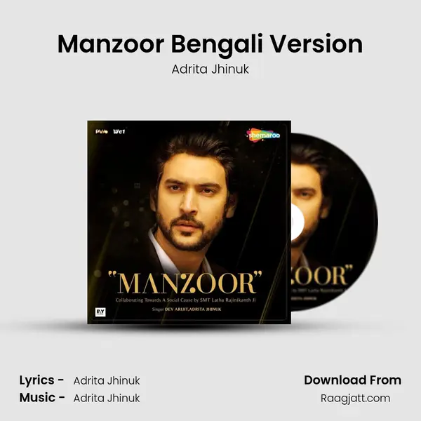 Manzoor Bengali Version mp3 song