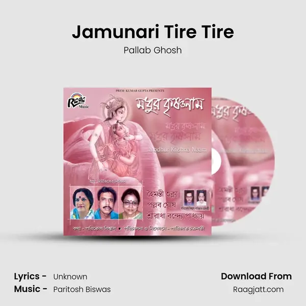 Jamunari Tire Tire mp3 song