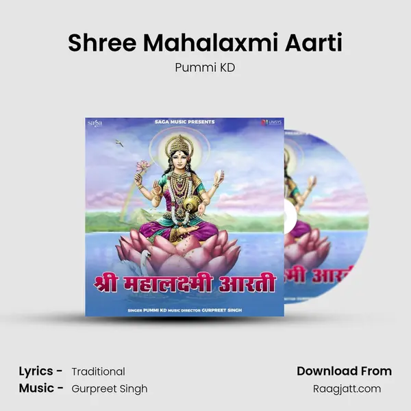 Shree Mahalaxmi Aarti mp3 song