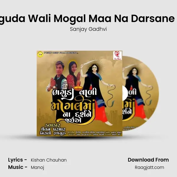 Bhaguda Wali Mogal Maa Na Darsane Jaie - Sanjay Gadhvi mp3 song