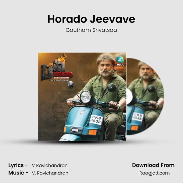 Horado Jeevave mp3 song