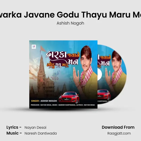 Dwarka Javane Godu Thayu Maru Man - Ashish Nogoh album cover 