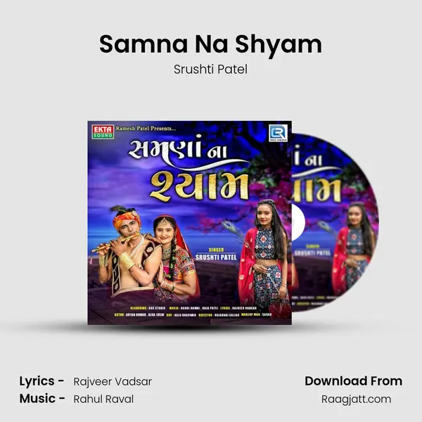 Samna Na Shyam mp3 song