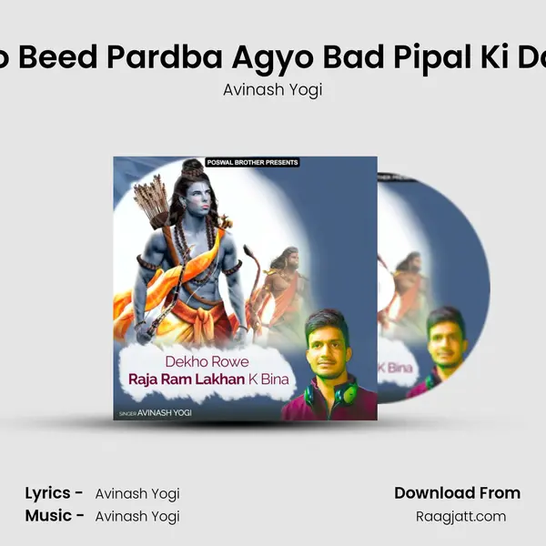 Budo Beed Pardba Agyo Bad Pipal Ki Dai Ko mp3 song