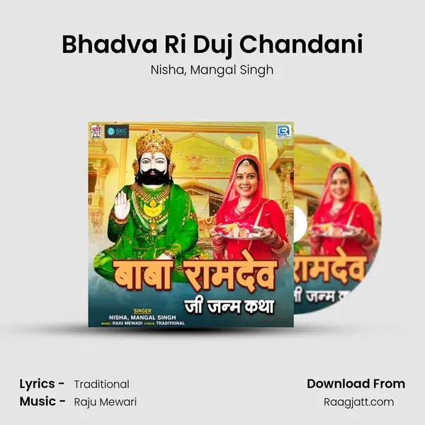 Bhadva Ri Duj Chandani mp3 song