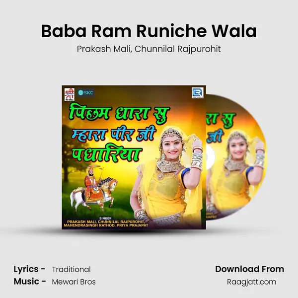 Baba Ram Runiche Wala - Prakash Mali mp3 song