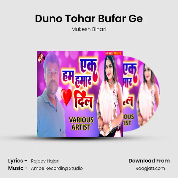 Duno Tohar Bufar Ge mp3 song