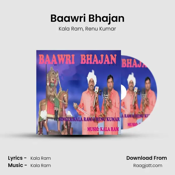 Baawri Bhajan - Kala Ram album cover 