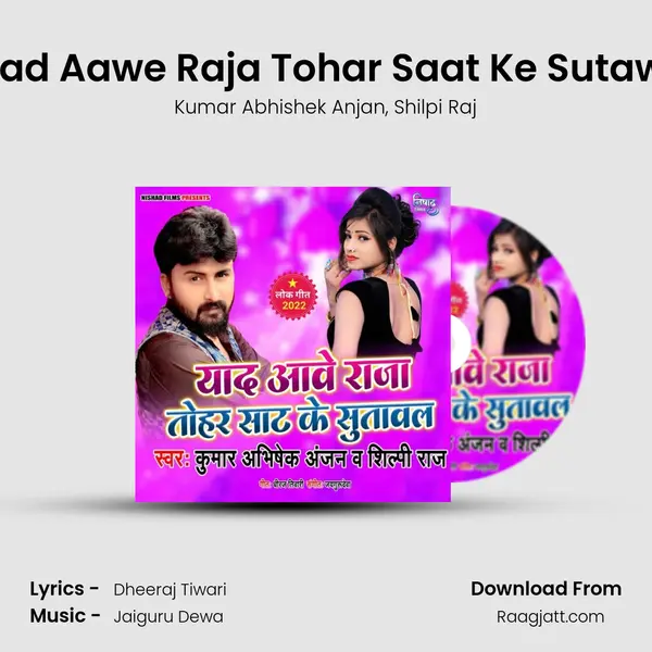 Yaad Aawe Raja Tohar Saat Ke Sutawal - Kumar Abhishek Anjan album cover 