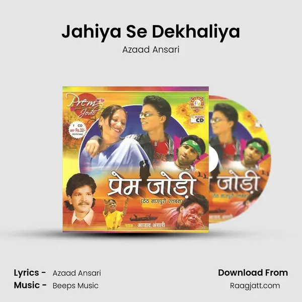 Jahiya Se Dekhaliya mp3 song