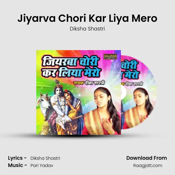 Jiyarva Chori Kar Liya Mero mp3 song