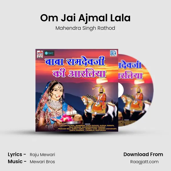 Om Jai Ajmal Lala mp3 song