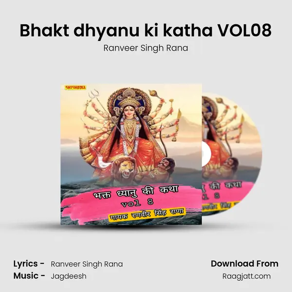 Bhakt dhyanu ki katha VOL08 - Ranveer Singh Rana album cover 