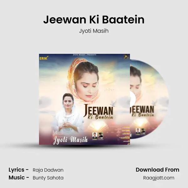 Jeewan Ki Baatein mp3 song