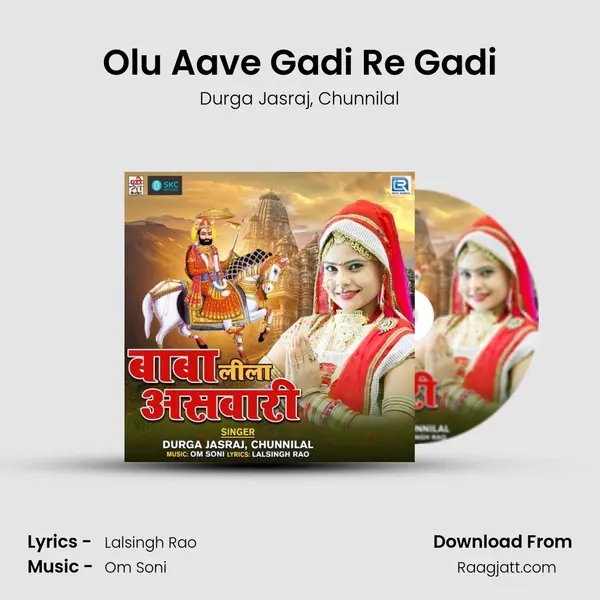 Olu Aave Gadi Re Gadi - Durga Jasraj album cover 