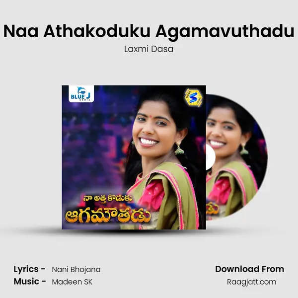 Naa Athakoduku Agamavuthadu mp3 song