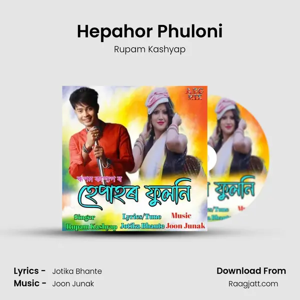 Hepahor Phuloni - Rupam Kashyap album cover 