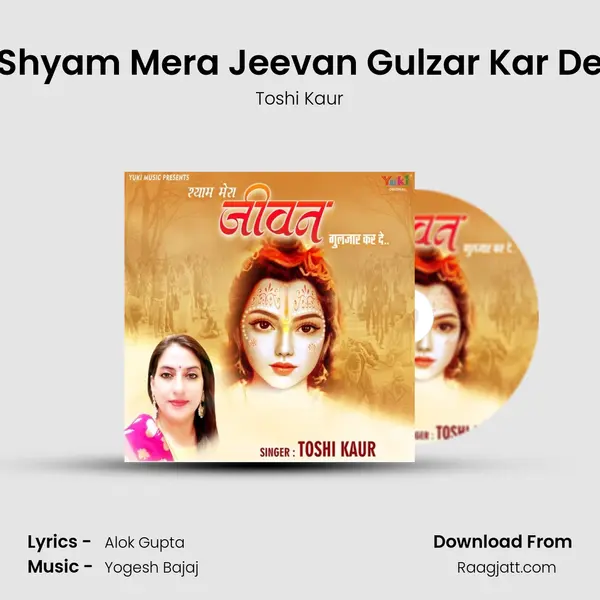 Shyam Mera Jeevan Gulzar Kar De - Toshi Kaur album cover 