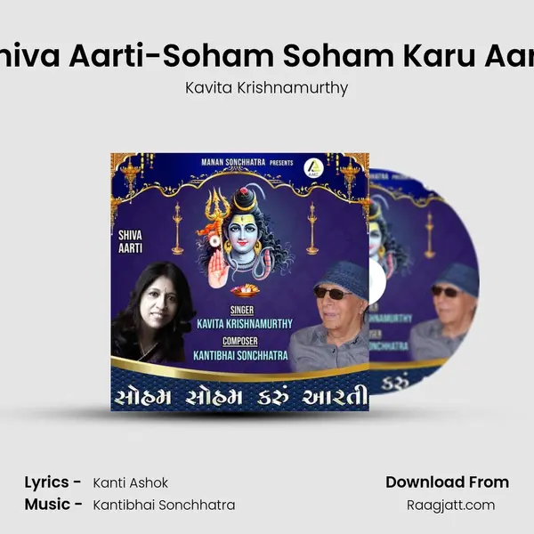 Shiva Aarti-Soham Soham Karu Aarti - Kavita Krishnamurthy mp3 song