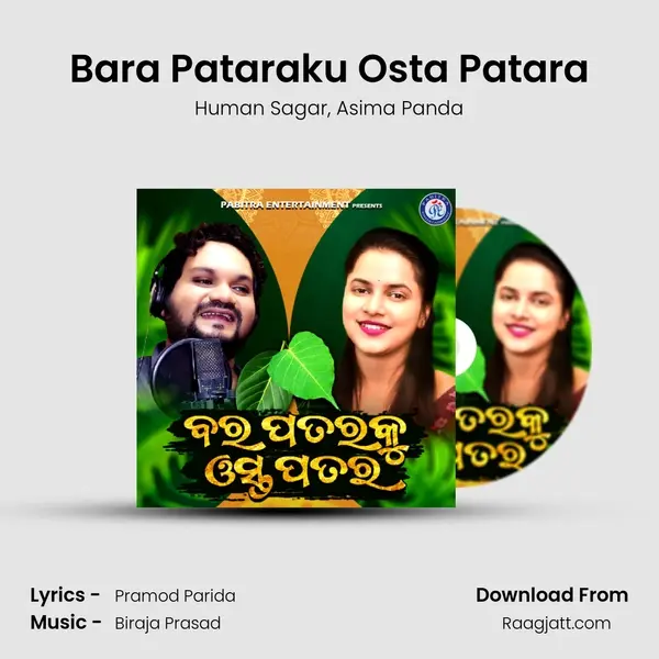 Bara Pataraku Osta Patara - Human Sagar album cover 