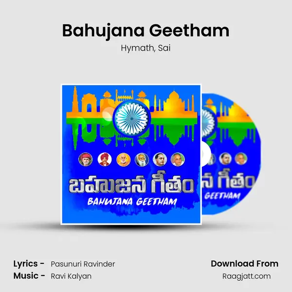 Bahujana Geetham - Hymath album cover 