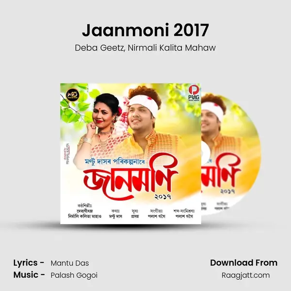 Jaanmoni 2017 - Deba Geetz album cover 