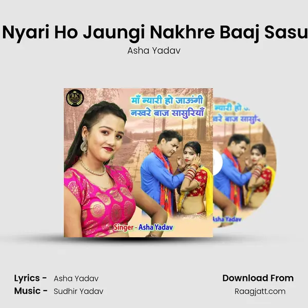 Mai Nyari Ho Jaungi Nakhre Baaj Sasuriya mp3 song