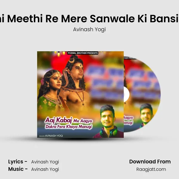 Meethi Meethi Re Mere Sanwale Ki Bansi Bajey mp3 song