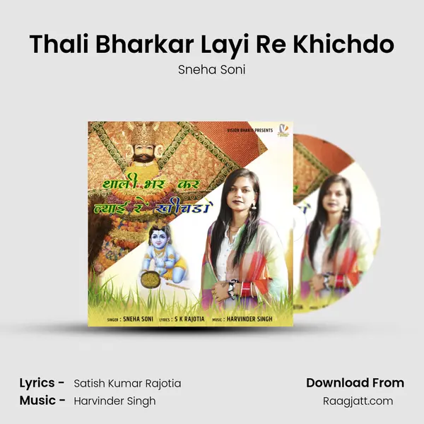 Thali Bharkar Layi Re Khichdo mp3 song