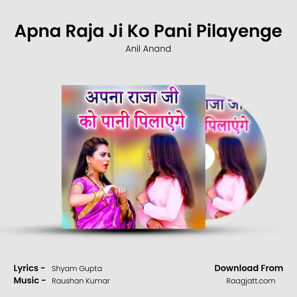 Apna Raja Ji Ko Pani Pilayenge mp3 song