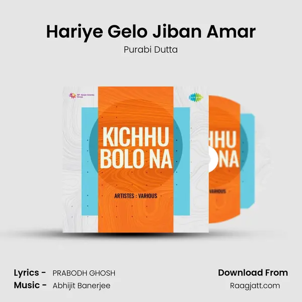 Hariye Gelo Jiban Amar - Purabi Dutta album cover 