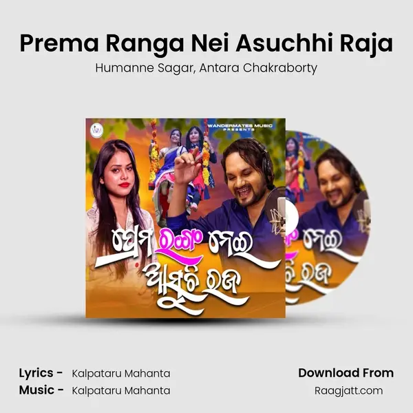 Prema Ranga Nei Asuchhi Raja mp3 song