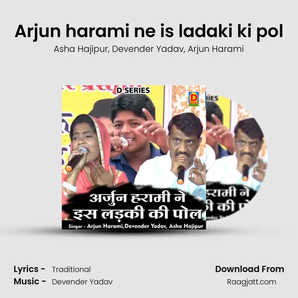 Arjun harami ne is ladaki ki pol mp3 song